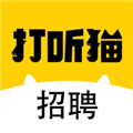 打听猫招聘安卓版v2.4.2