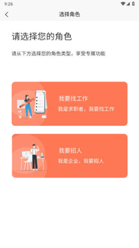 打听猫招聘安卓版截图3