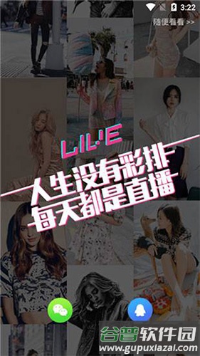 女王之家app截图1