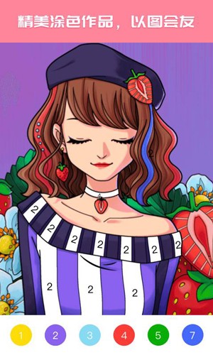 大家来涂色新版截图1