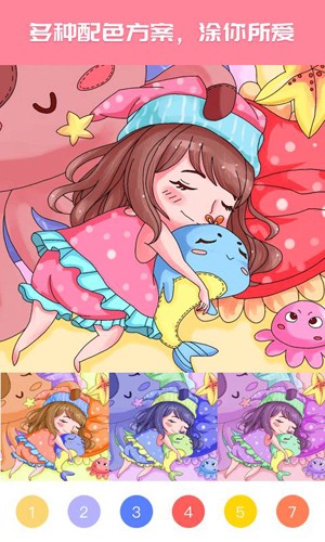 大家来涂色新版截图4