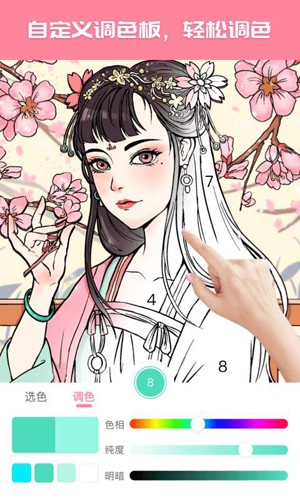 大家来涂色新版截图5