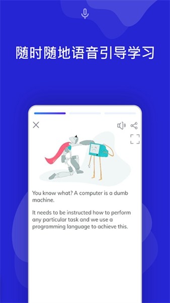 Programming Hubapp截图1