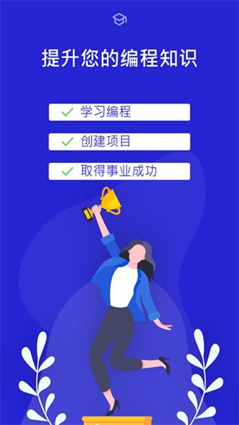 Programming Hubapp截图5