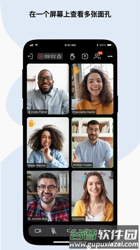 Zoho Meeting会议软件截图1