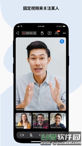 Zoho Meeting会议软件截图3