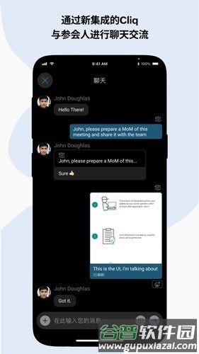 Zoho Meeting会议软件截图5