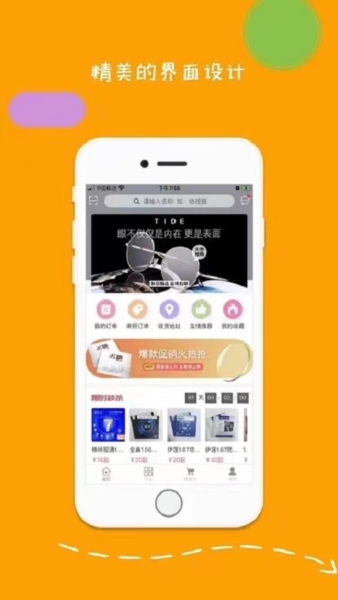 力行眼镜app截图1