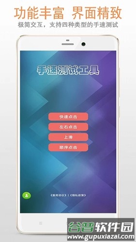 手速测试专家最新版截图2
