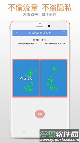 手速测试专家最新版截图3