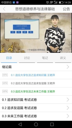 e会学官方版截图2