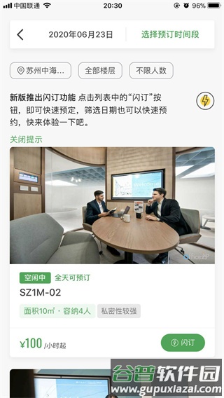 中海商务APP安卓版截图3