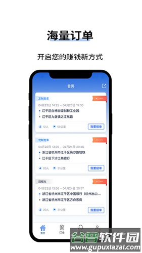 人人巴士客运截图1
