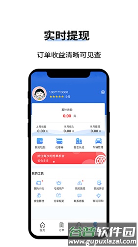 人人巴士客运截图4