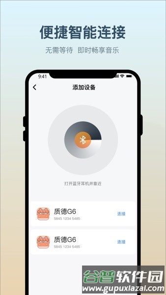 小质耳机最新版截图2