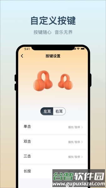 小质耳机最新版截图3