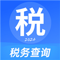 税务查询助手appv1.1.9