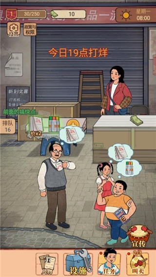 校门口文具店最新版截图4