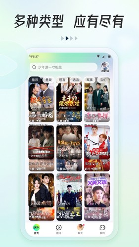 可乐短剧官方版截图3