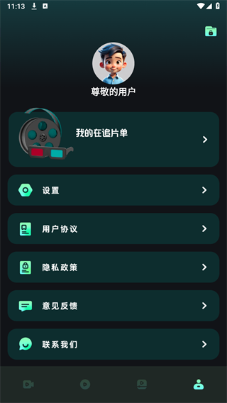 水月影评app截图3