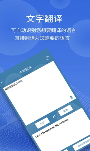 图片翻译app截图5