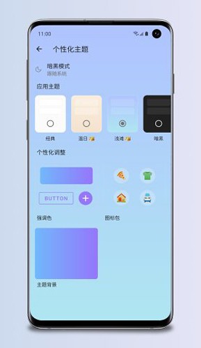 那样记账app截图1