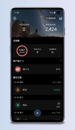 那样记账app截图3
