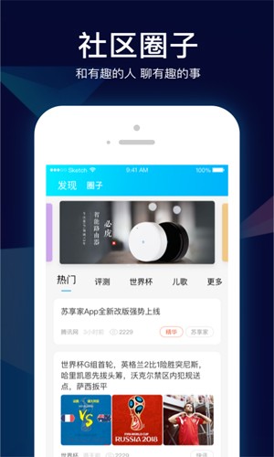 苏宁智能最新版截图4