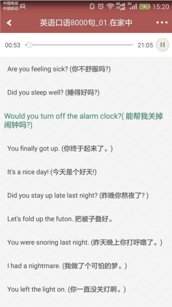 英语口语8000句免费版截图4