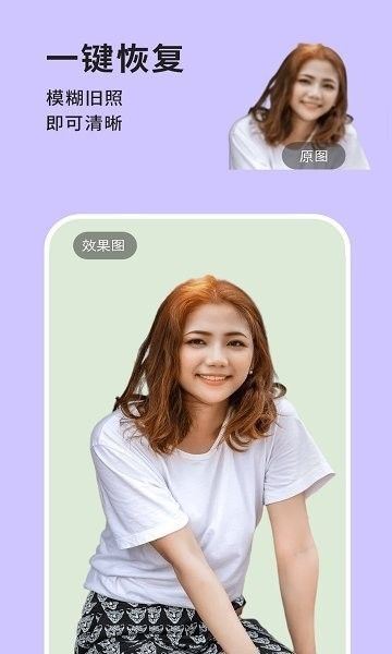 照片恢复馆app截图1