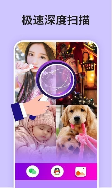 照片恢复馆app截图3