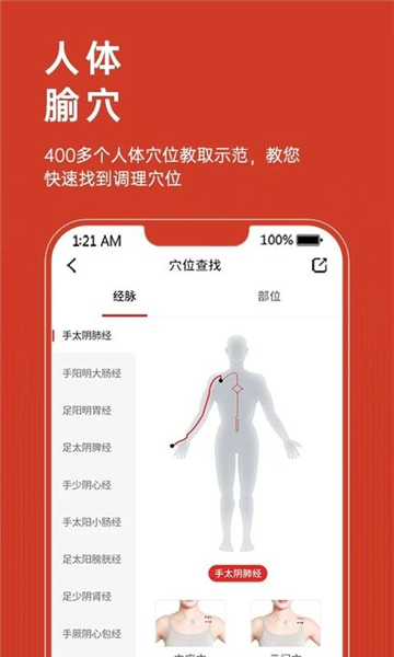 艾益生app截图2