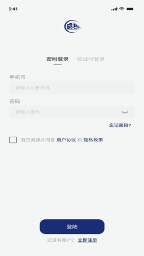 斯派得物流app司机版截图1