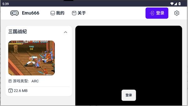 Emu666游戏盒截图1