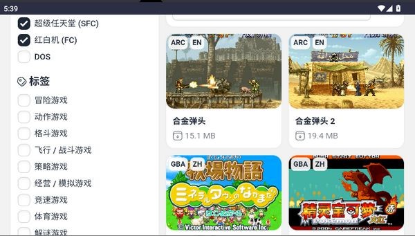 Emu666游戏盒截图2