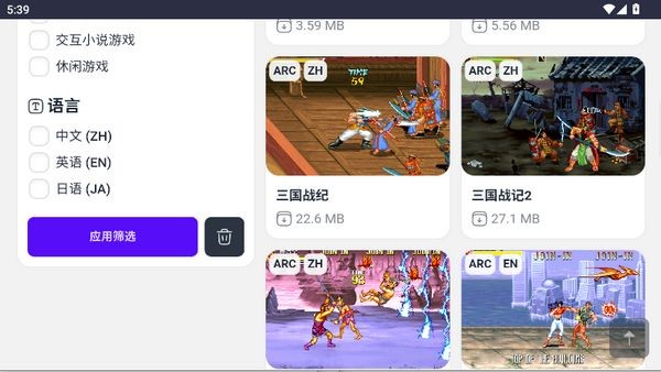 Emu666游戏盒截图3