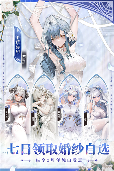 绯色回响小米版截图3