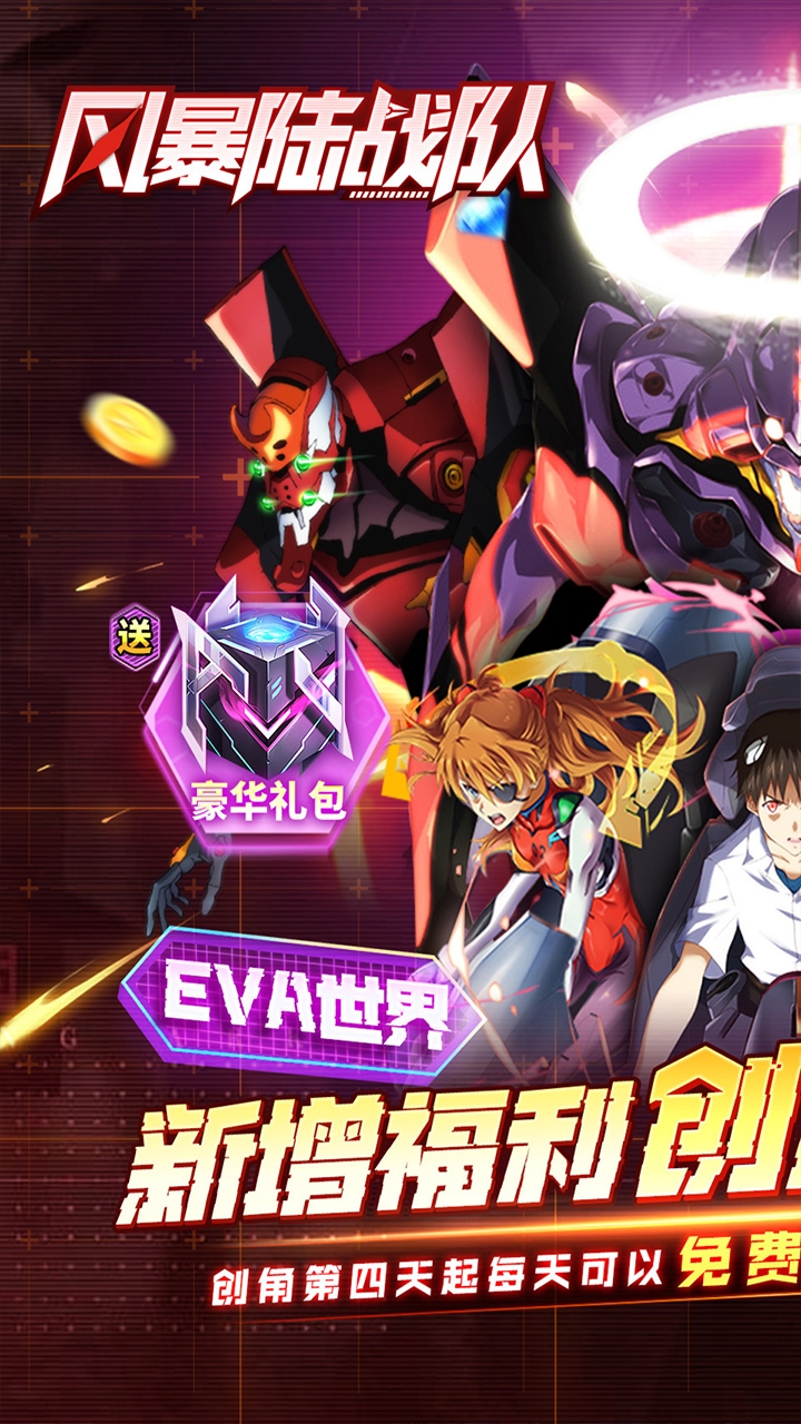 风暴陆战队0.1折截图1