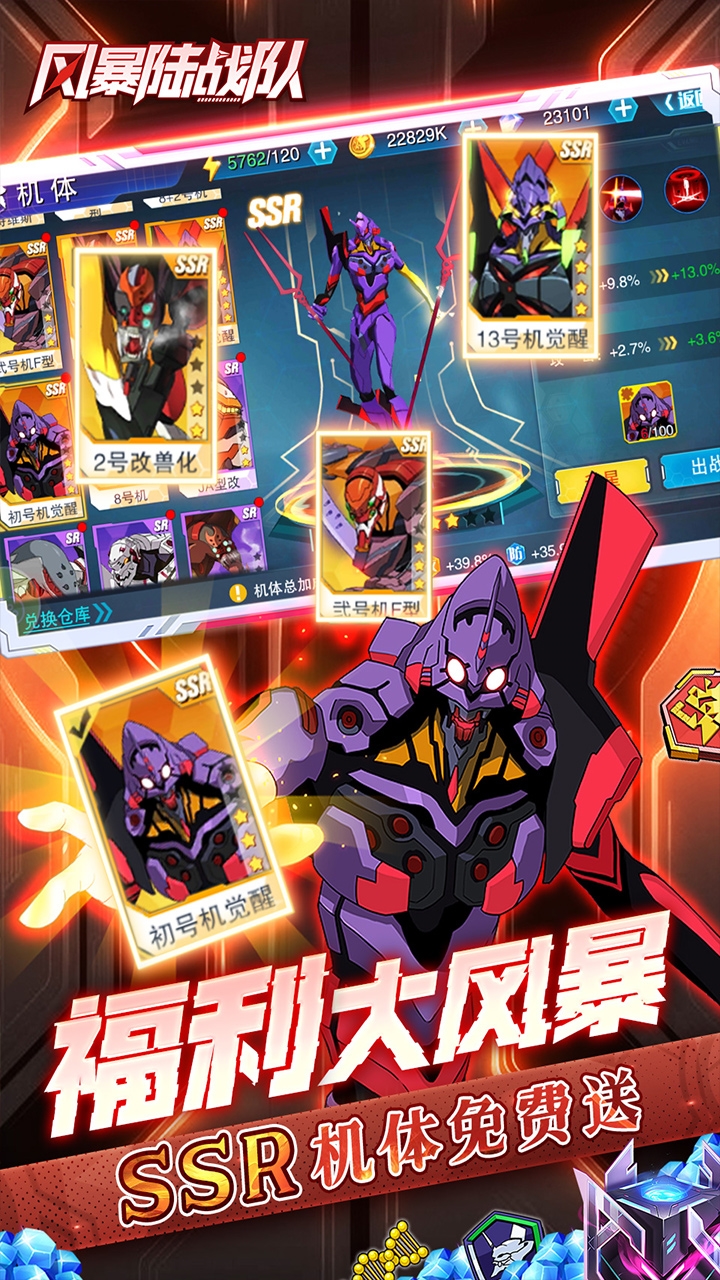 风暴陆战队0.1折截图3