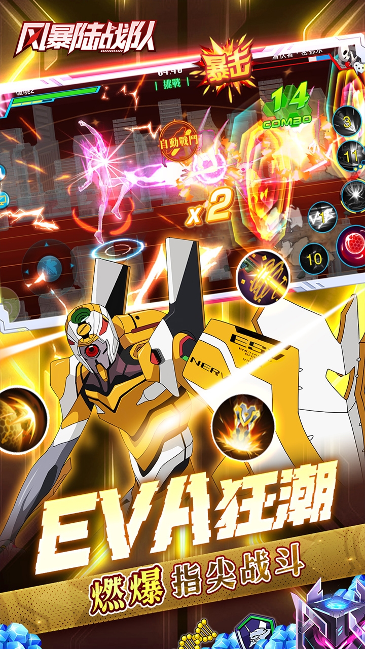 风暴陆战队0.1折截图4