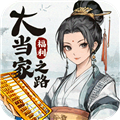 大当家之路华为版v1.0.113