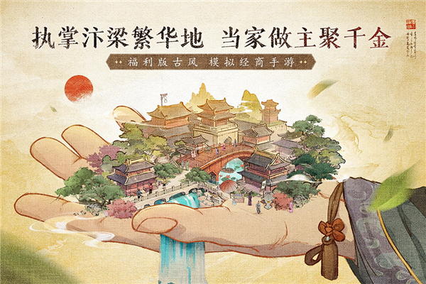 大当家之路华为版截图1