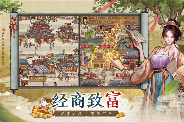 大当家之路华为版截图4