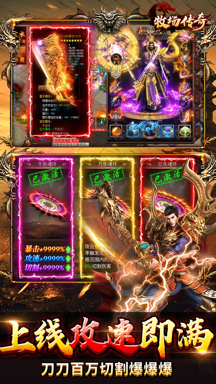 牧场传奇BT版截图3