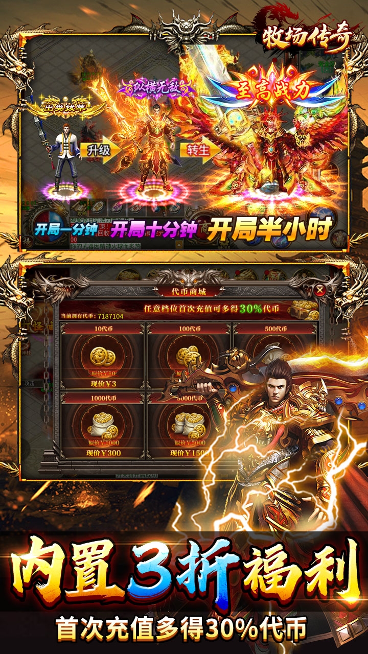 牧场传奇BT版截图5