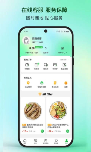 蜀海星选app截图4