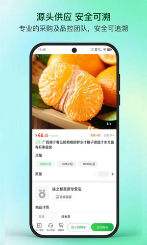 蜀海星选app截图5