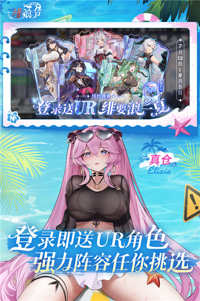 绯色回响九游服截图5