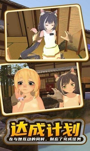 小忍万岁计划2无广告版截图4