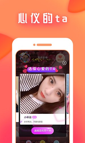 陌语聊天交友2025最新版截图2